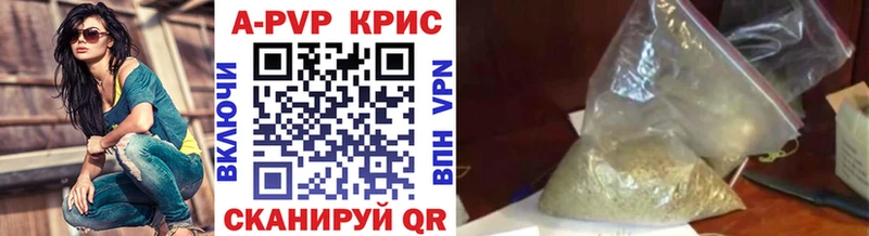 Alpha PVP Соль  Купить где  Енисейск 