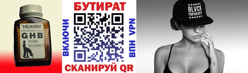 Купить  Енисейск  БУТИРАТ оксана 