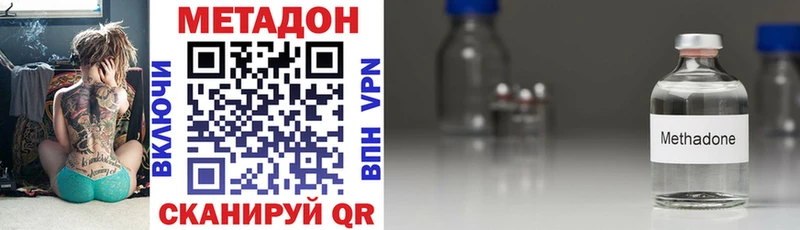 Купить  Енисейск  Метадон methadone 
