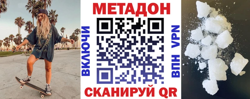 Метадон methadone Енисейск